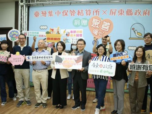 臺灣集保所捐屏縣600萬元設物資銀行 周春米感謝公私協力集結愛心傳愛屏東