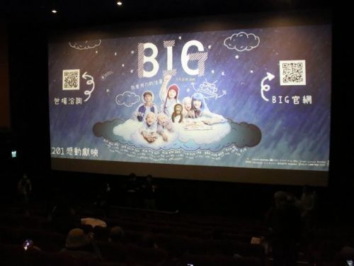 屏縣府行動支持兒童醫療主題電影《BIG》 盼帶領觀眾重新感受生命的美好