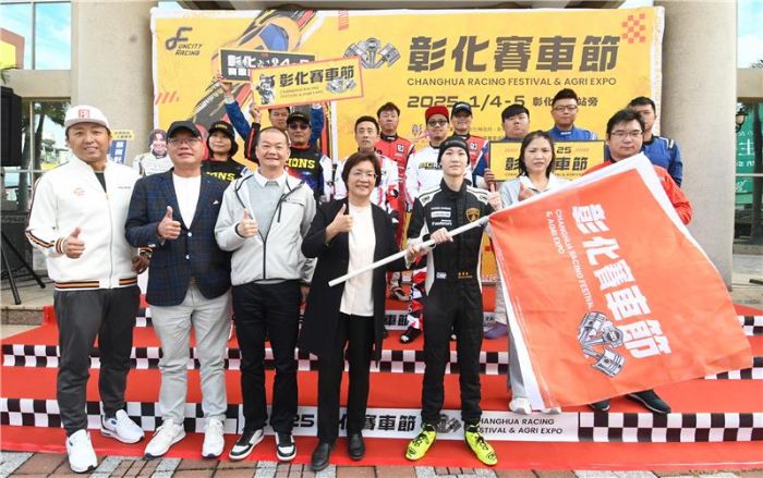 2025 彰化賽車節 1/4-1/5即將登場 2025 彰化賽車節 1/4-1/5即將登場