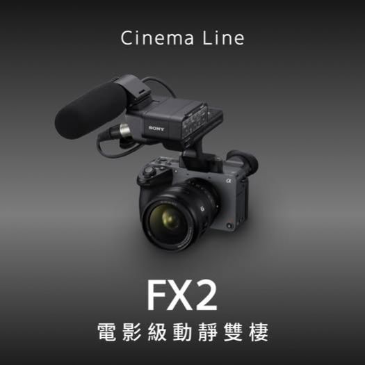 新品登場｜ILME-FX2 電影級全片幅數位相機，捕捉生活每個精彩瞬間