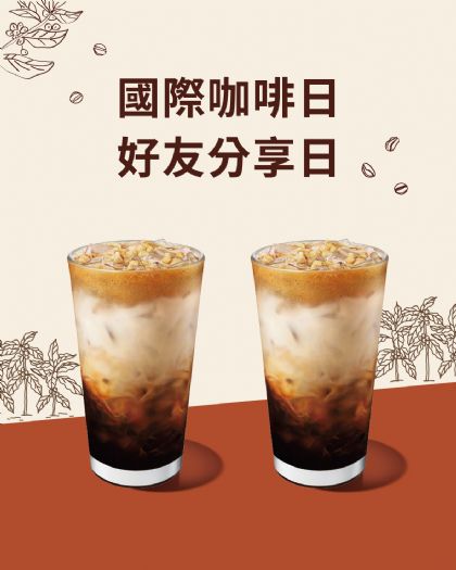 星巴克國際咖啡日一起舉杯，好友共享溫暖時光