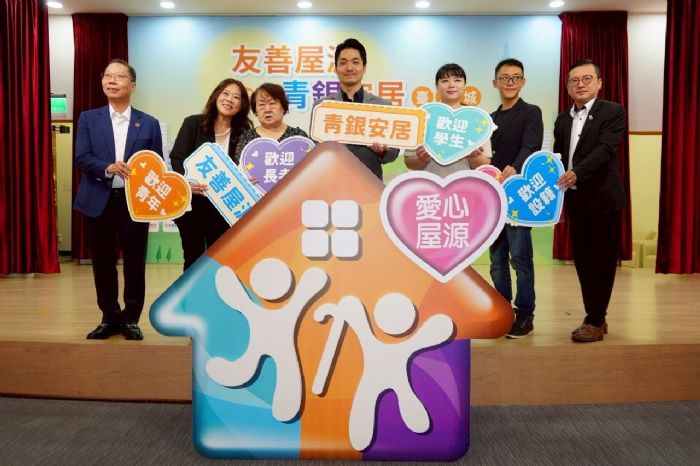 台北市「友善屋源」租屋媒合平台溫馨上線，五大歡迎打造宜居友愛新家園，助市民安心築夢