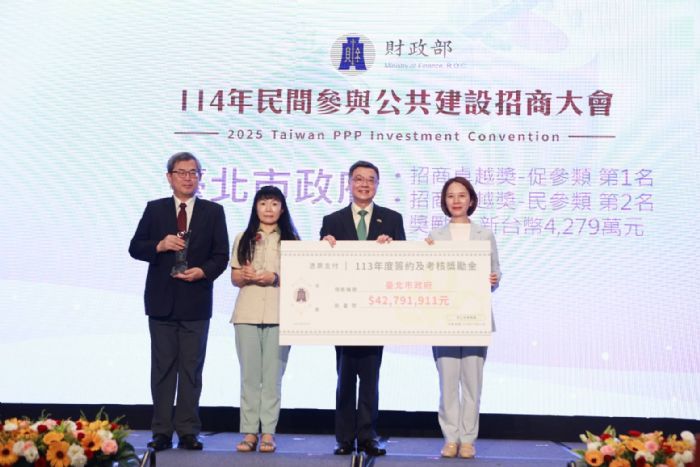 臺北市榮獲民間參與公共建設招商卓越獎，助力AI智慧園區與生態海洋主題園區發展