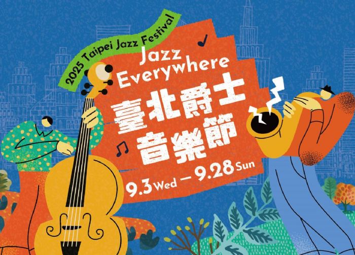 2025臺北爵士音樂節盛大啟動「Jazz Everywhere」點亮全城律動