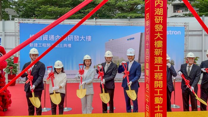 臺北市內湖區潭美段創新開發案啟動，緯創資通攜手市府共築智慧研發大樓，開創1,500個就業新機會
