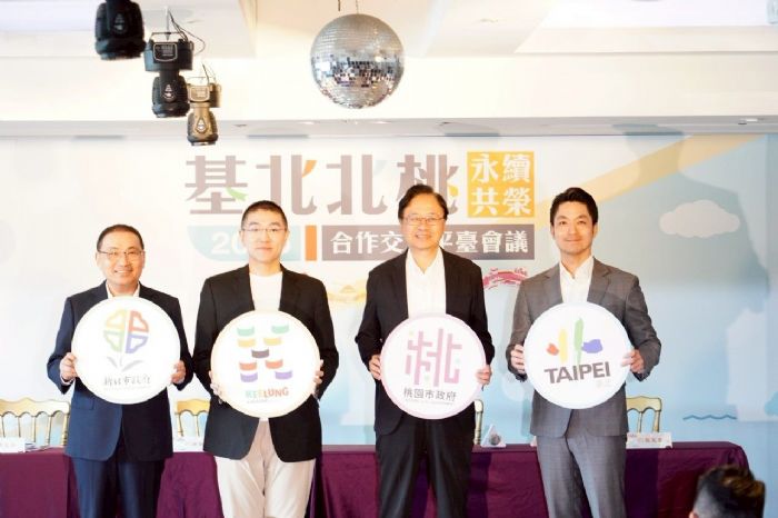 基北北桃四市攜手合作，共創韌性都市新未來