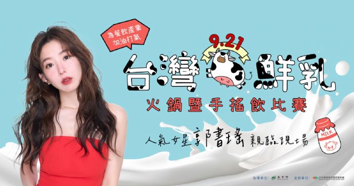 2025台北國際連鎖加盟大展–秋季展 | 9 /19~9 /22 台北世貿隆重開幕