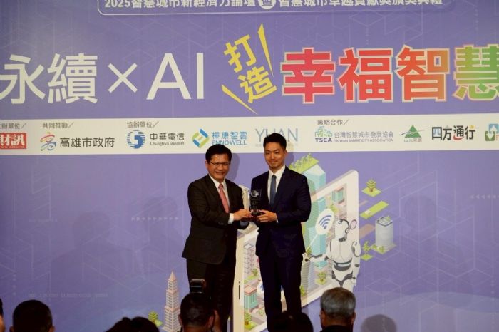 AI 在台北、台北向前：蔣萬安領「智慧治理」獎，攜手產官學把便民服務做得更快更暖