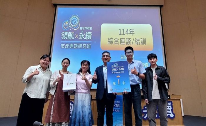 北市公務人才齊聚一堂 「領航x永續x市政專題研究班」成果亮眼