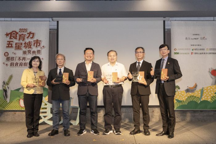 臺北市榮登2025「食育力五星城市」！健康營養政策成果備受肯定
