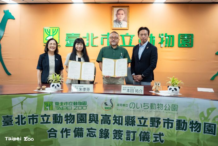 臺北市立動物園攜手日本高知縣立野市動物園締結保育友好協定,深化跨國合作 共創野生動物永續未來 臺北市立動物園攜手日本高知縣立野市動物園締結保育友好協定,深化跨國合作 共創野生動物永續未來