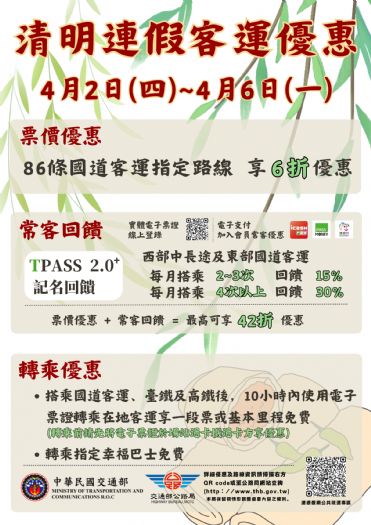 清明連假國道客運6折，墾丁「台灣祭」【9189】增班疏運