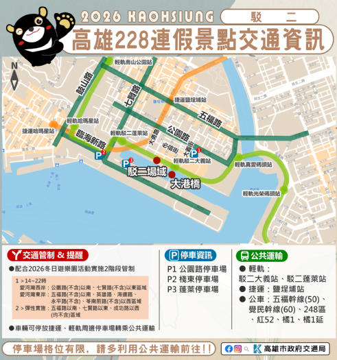 228連假玩高雄！大眾運輸免塞車，佛光山賞燈美濃賞花好輕鬆