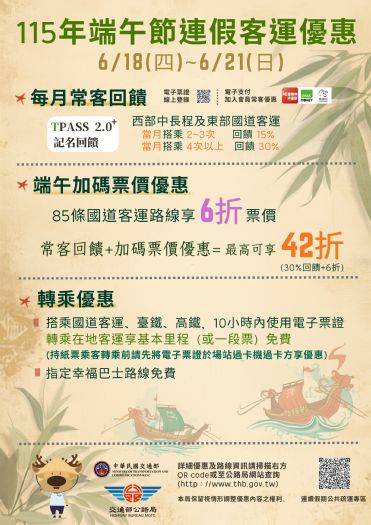 端午連假屏東觀光熱【9127D大鵬灣琉球線】、【9189墾丁快線】增班疏運