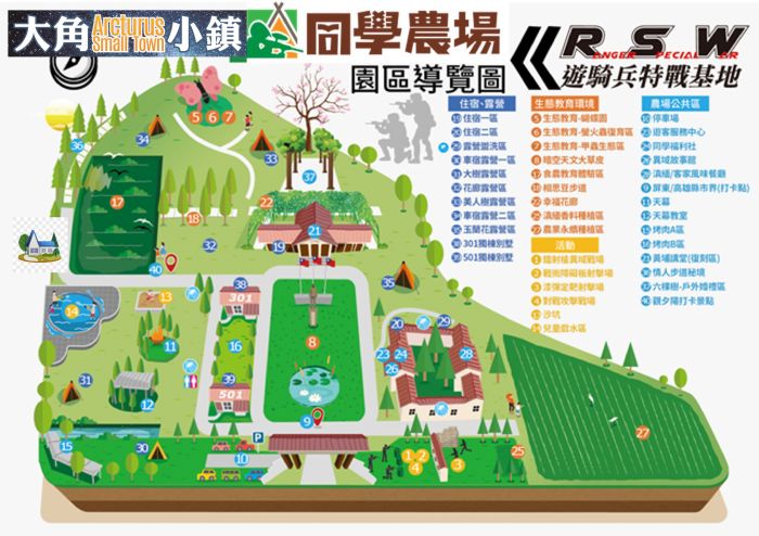 浪漫流星雨點亮夏夜！高雄觀光圈邀你同學農場追英仙座流星雨