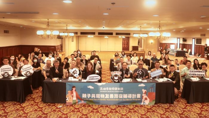 高市府觀光局推親子寵物友善旅宿，打造幸福旅遊新體驗