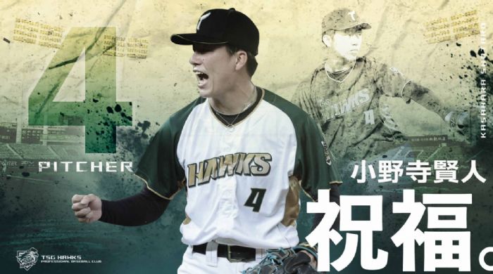 季末戰力佈局調整  小野寺賢人將結束賽季返日