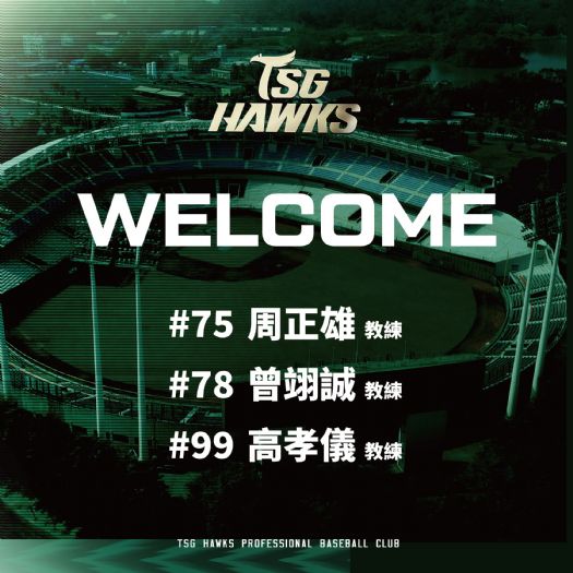 台鋼雄鷹春訓再升級！平石洋介掛帥客座教練 3名新教練同步加盟強化戰力