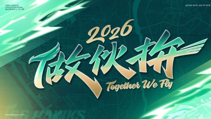 做伙拚總冠軍！台鋼雄鷹續約魔鷹，2026戰力全面到位