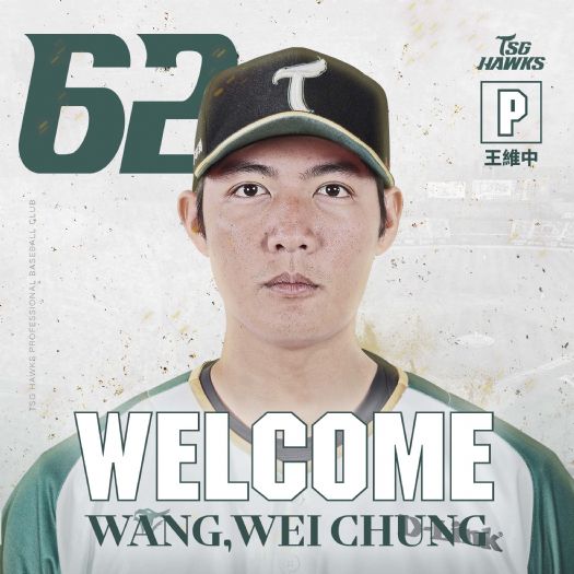 台鋼雄鷹與王維中達成加盟共識與王躍霖再組鷹雄兄弟檔