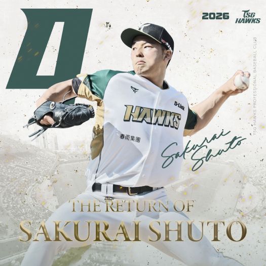 台鋼雄鷹續約日籍左投櫻井周斗！2026新球季披4號戰袍再拚勝投