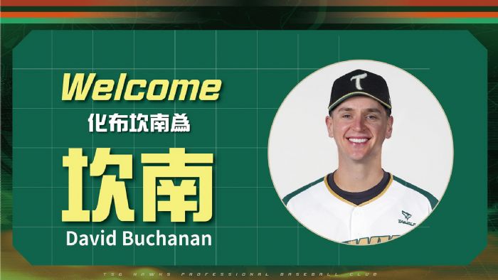 坎南強勢加盟台鋼雄鷹！大聯盟＋日韓職完整歷練，98號新王牌助攻衝冠