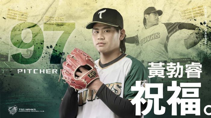 台鋼雄鷹黃勃睿申請任意引退，熱身賽最終登板告別球員生涯