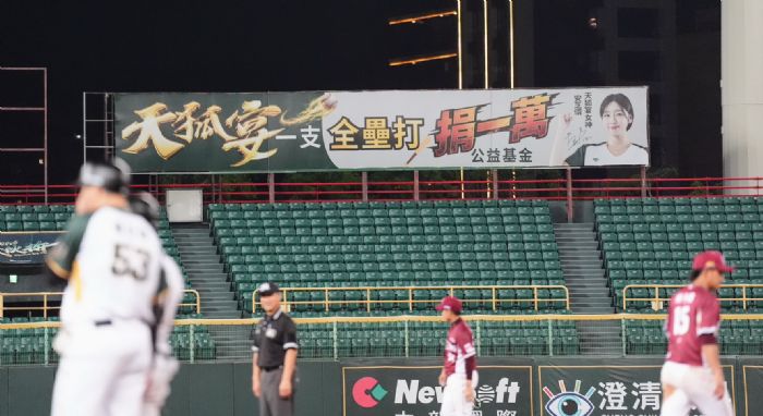 天狐宴攜手「最強外掛」安芝儇啟動公益！澄清湖球場全壘打連發，每轟捐萬元挺球芽