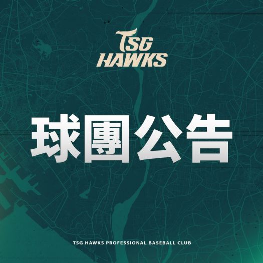 台鋼雄鷹教練團異動