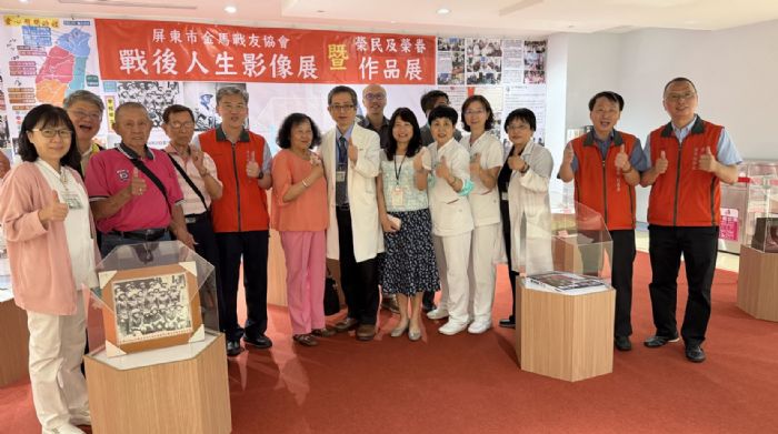 「鐵血歲月‧榮民風華」屏東榮總文物展，致敬榮民無私奉獻
