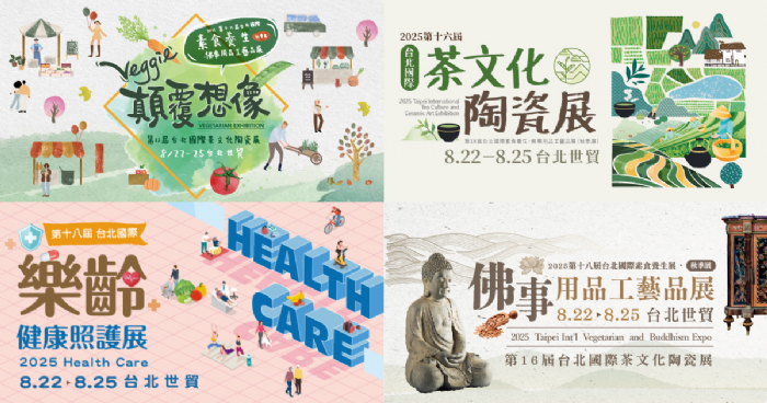 第18屆台北國際素食養生．佛事用品工藝品展 | 第16屆台北國際茶文化陶瓷展 | 第18屆台北國際樂齡健康照護展