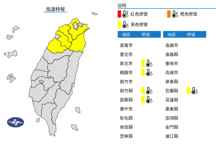 入冬首波冷氣團來襲 北部及東北部恐降至10度以下 入冬首波冷氣團來襲 北部及東北部恐降至10度以下