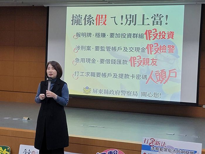 屏東縣長周春米領軍「全民打詐」 用行動短劇呼籲民眾防詐保財 屏東縣長周春米領軍「全民打詐」 用行動短劇呼籲民眾防詐保財